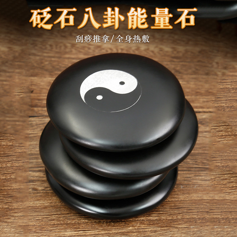 砭石火山黑八卦能量石按摩热敷石美容院spa火山石美容院加热刮痧,个人护理/保健/按摩器材,按摩温熏调理器,淘宝优惠券,粉丝福利购,淘宝优惠卷