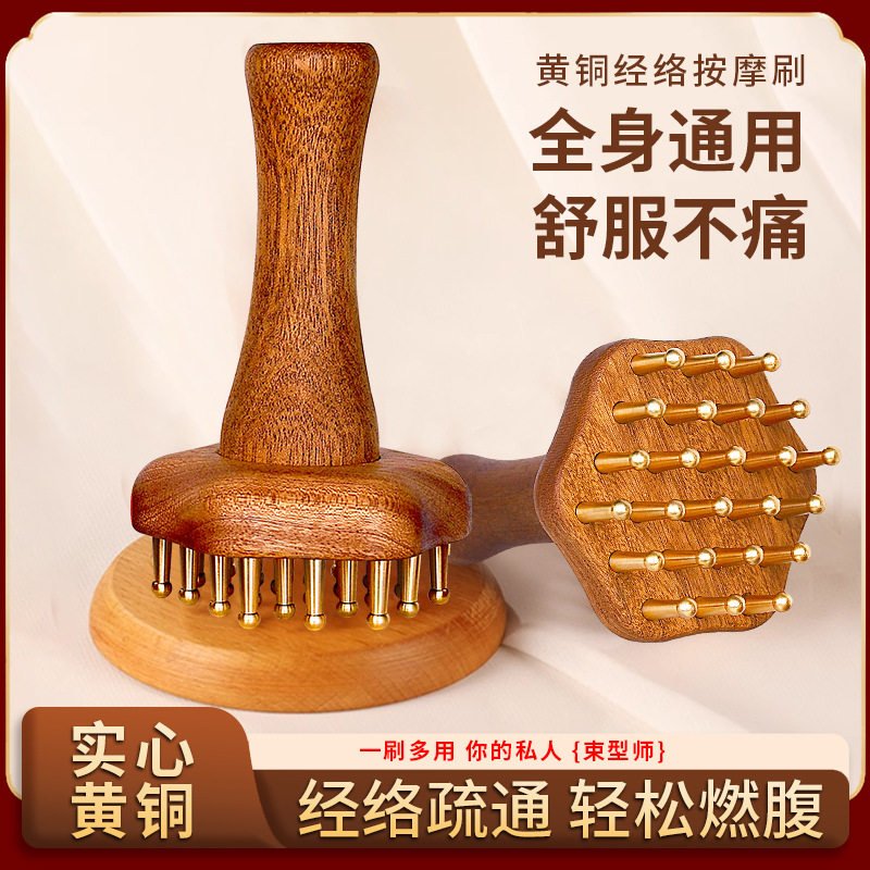 宫氏木质黄铜带脉经络刷揉肚子神器按摩腹部家用用美容院精油刷子