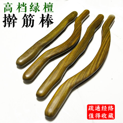 正宗升级款高档绿檀木擀筋棒