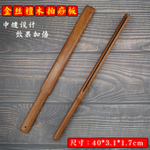 金丝檀木拍痧板捶背按摩拍肩颈经络拍打敲打按摩器家用长柄按摩拍