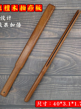 金丝檀木拍痧板捶背按摩器