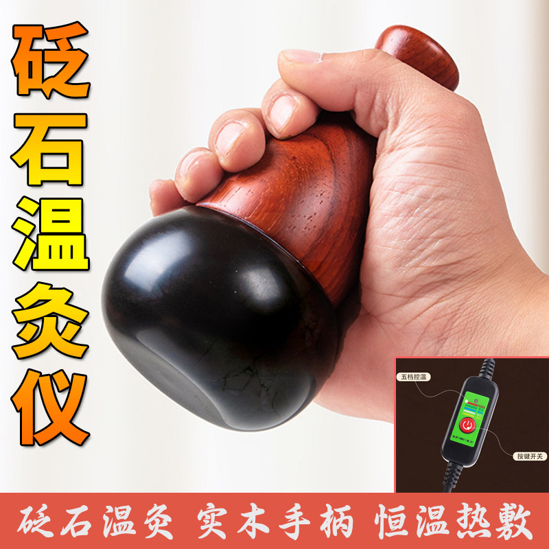 电加热砭石温灸揉腹经络按摩器