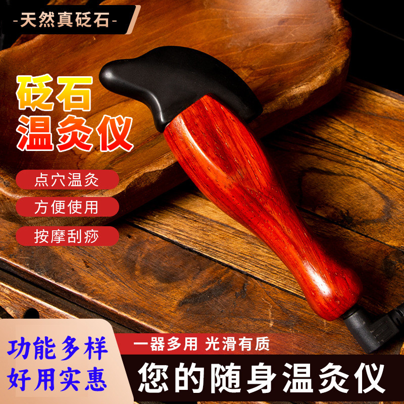正宗砭石足疗器拨筋点穴刮痧