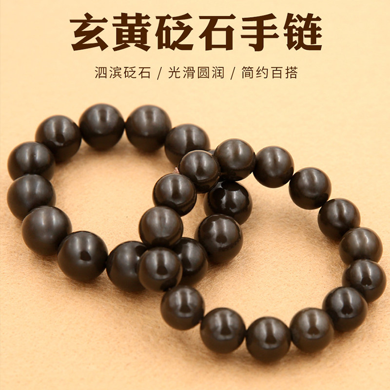 天然泗滨砭石手链手串舒筋通络