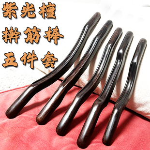 紫光檀木乌木檀木擀筋棒实木按摩棒刮痧棒全身通用干筋棍美容院用