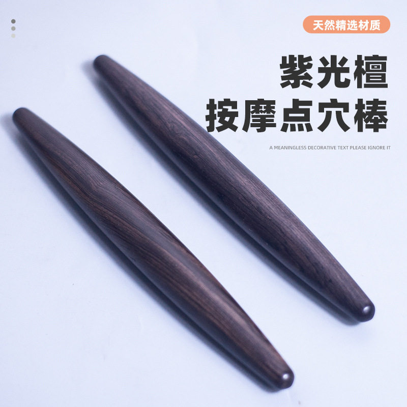 紫光檀点穴棒拨筋棒经络按摩棒足底按摩器穴位棒脚底足疗推拿工具,个人护理/保健/按摩器材,其它按摩器材,淘宝优惠券,粉丝福利购,淘宝优惠卷