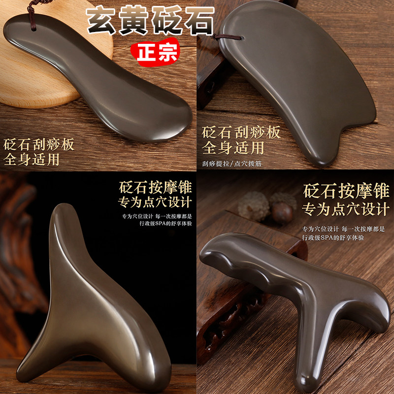 砭石三角雀足底按摩器刮痧板