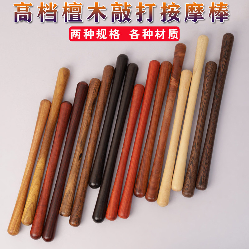 檀木无漆筋骨按摩棒开背刮痧