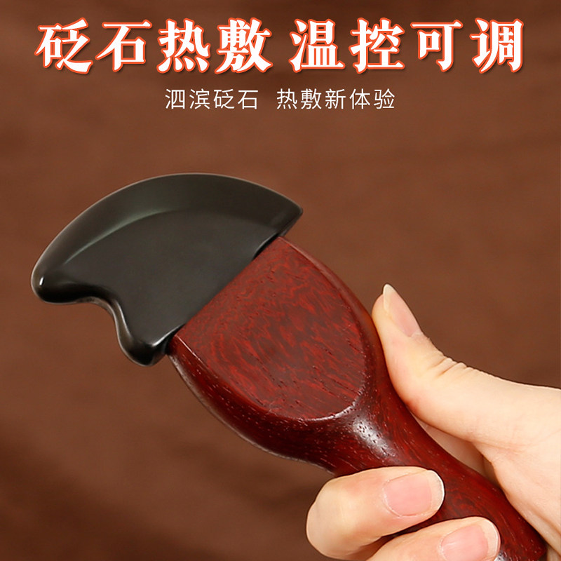 砭石足疗仪美容院脚部脚底加热按摩器刮痧仪器足底穴位通经络家用