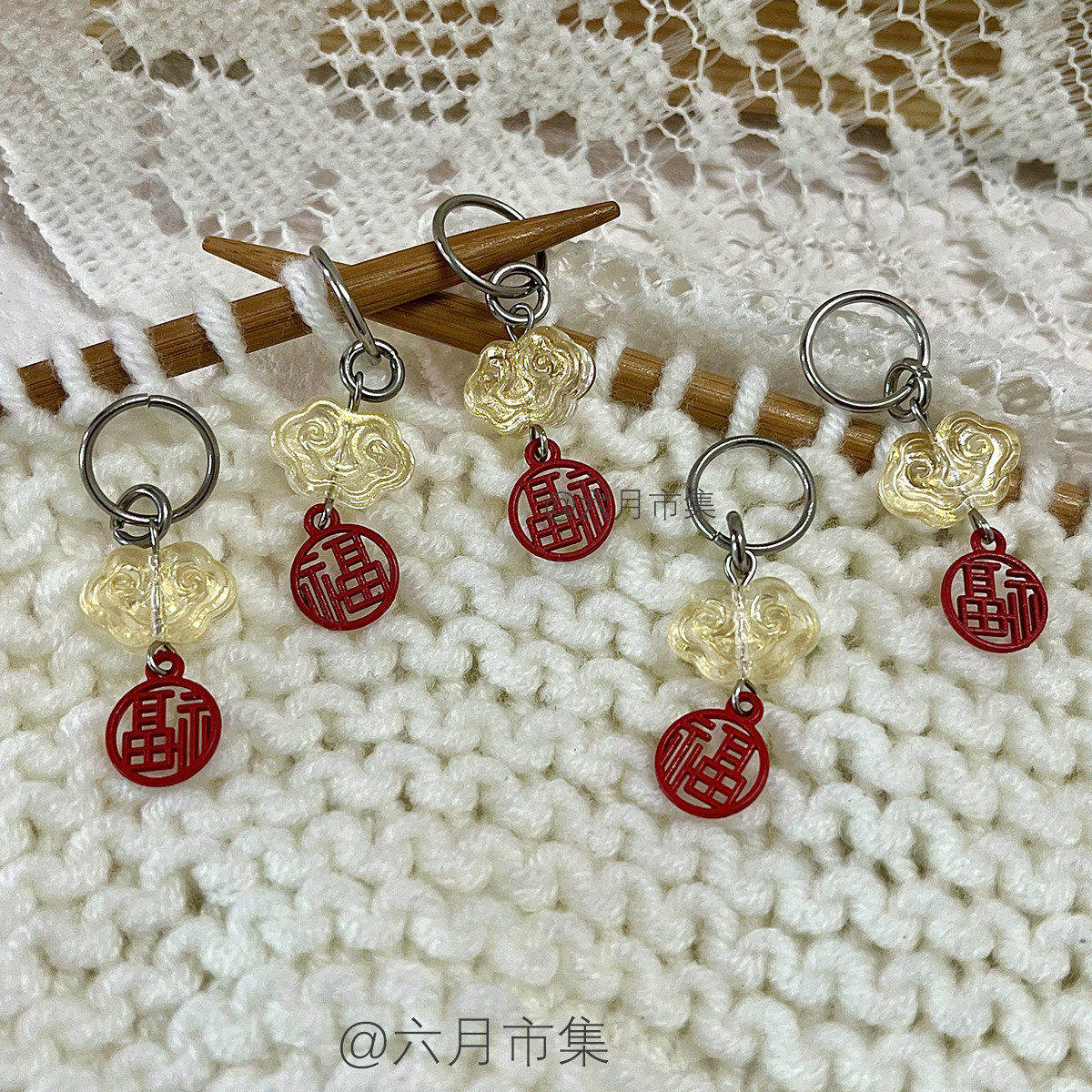 中国风喜庆祥云福字记号扣自制棒针编织毛衣毛线记号圈辅助记号