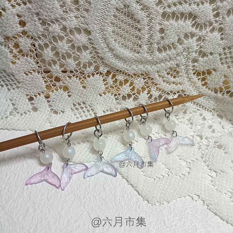 梦幻粉蓝琉璃鱼尾记号扣手工定制棒针编织毛衣毛线记号扣辅助记号