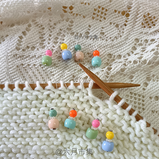 多巴胺彩色珠珠毛衣针棒针记号扣手工定制编织辅助工具配件记号圈