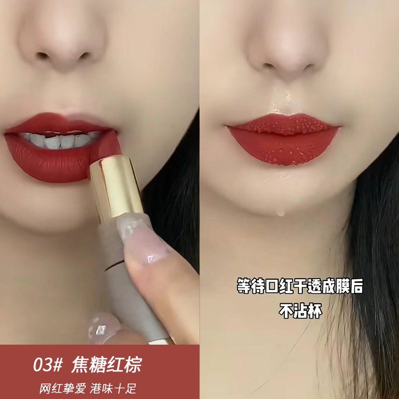 素颜显白口红焦糖红棕哑光雾面不易掉色不沾杯温柔百搭肉桂奶咖色