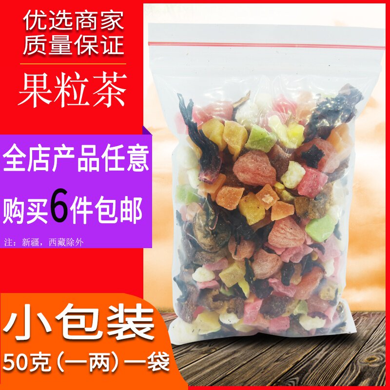 Fruit tea Fruit tea dried fruit Fruit Tea bag Net Red manual Net Red Paris Champs bulk Roselle tea combinationin the Tea , Replacement/Flowers/Fruit/Tea reprocessing , Floral and fruit tea  category - from Buy2taobao.com to provide professional Taobao agent buy service