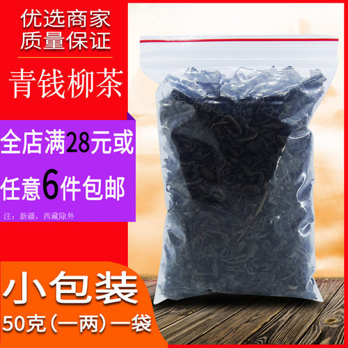 青钱柳茶野生金钱山茶叶