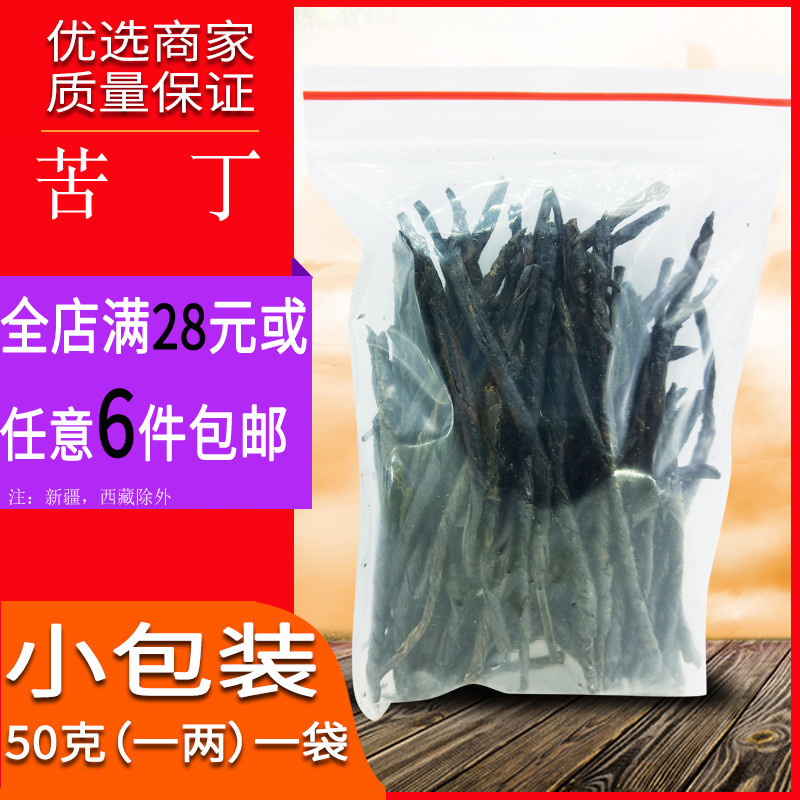 正品海南大叶苦丁茶非特级非野生小叶苦丁茶贵州青山绿水毛冬青茶