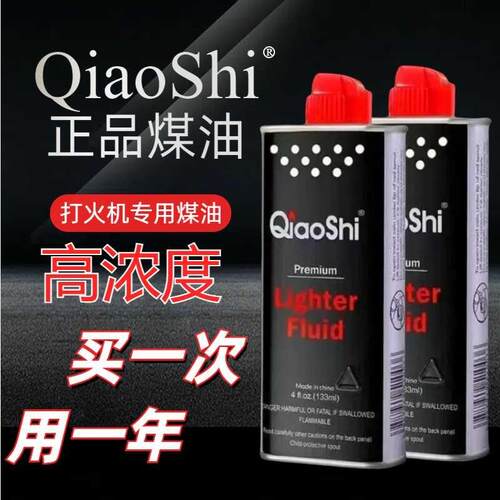 zipp用煤油耐烧持久煤油