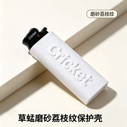 瑞典Cricket草蜢打火机套可换尼龙内胆荔枝纹外壳砂轮明火防爆