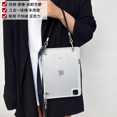 iPadPro/Air可拆背带笔槽壳