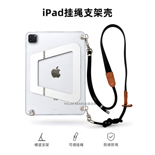 亚克力iPad防摔支架壳