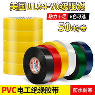 Băng chống thấm cách điện Băng keo PVC đen chịu nhiệt độ cao băng biến thế điện mở rộng màu trắng đỏ xanh Băng keo cách điện 50mm không thấm nước cuộn lớn 50 mét băng màu Băng dính điện chịu nước