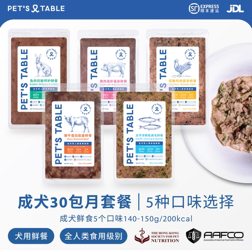 PETS TABLE致宠鲜餐成犬30包月套餐5口味营养均衡鲜食冻鲜粮