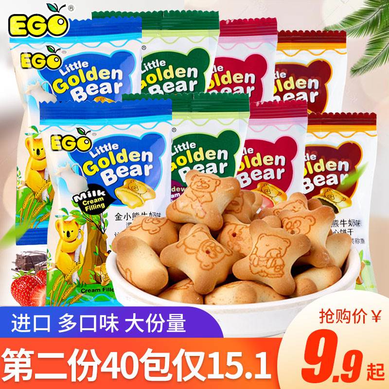 马来西亚EGO小熊饼干巧克力夹心饼干零食散装多口味小包装