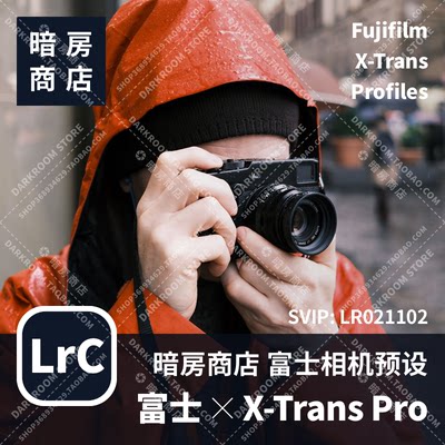 富士相机胶片滤镜 CN 经典负片预设 暗房商店 LR/ACR/LUT/剪映