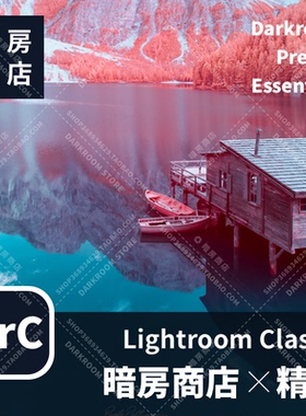 暗房商店 精选预设 Lightroom Classic 滤镜插件 Mac/Win通用