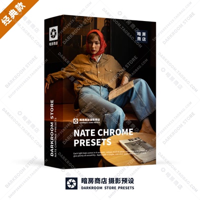 NATE Cam 自然感胶片色调模拟预设 暗房商店 LR/ACR配置文件