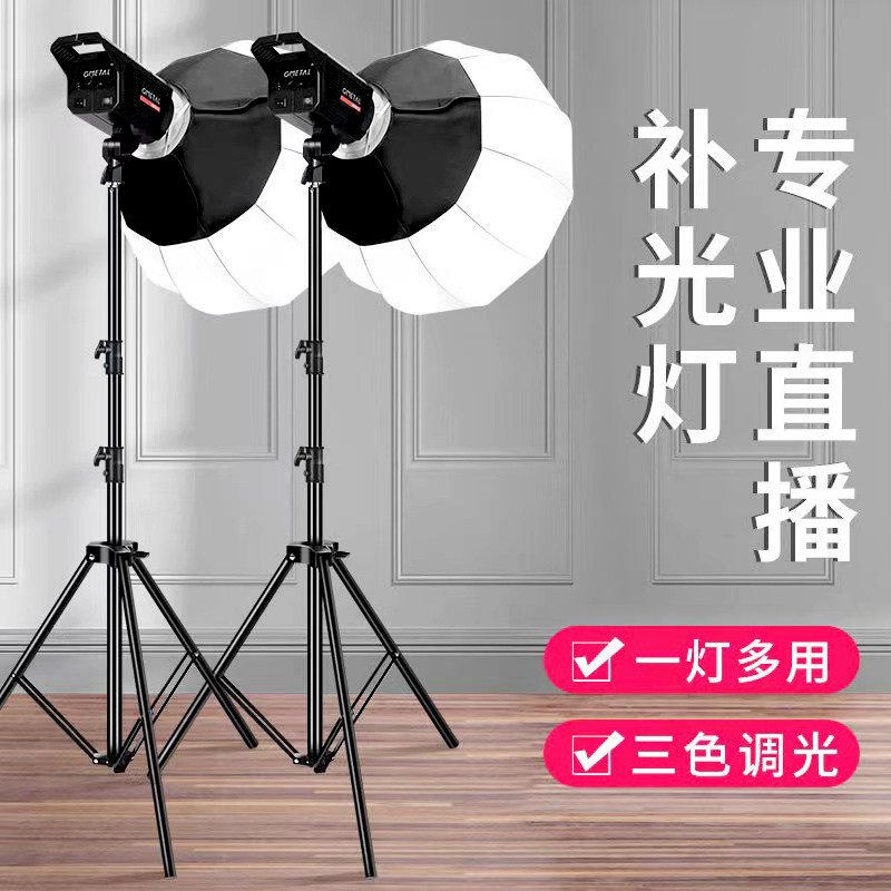 专业直播间补光神器直播补光灯主播用美颜led摄影灯拍照室内服装影棚拍摄灯光打光专用球形柔光灯箱_虎窝淘