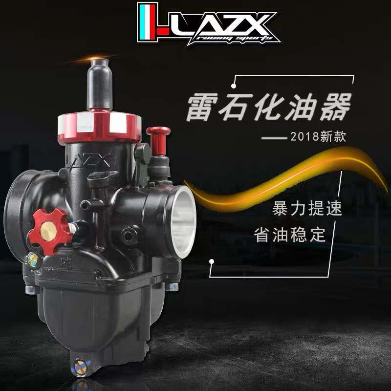 雷石化油器改装踏板鬼火巧格gy6福喜劲战pe27/30摩托车125150