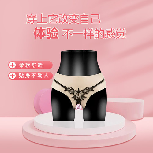 虹瑕CD变装硅胶男内裤全套