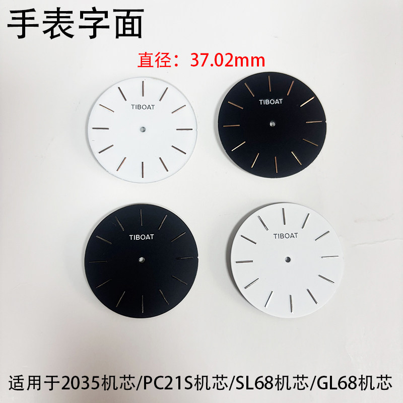 手表配件字面表盘DIY练手修表配件