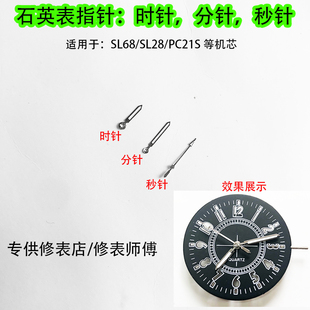 專供修表師傅手表時針分針秒針DIY石英機芯配件手表指針夜光 表針