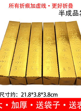 大金条纸半成品批发半成品纸黄金万两金条纸五福金砖加厚纸大号