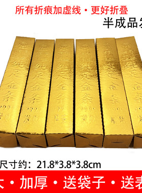大金条纸半成品批发半成品纸黄金万两金条纸五福金砖加厚纸大号