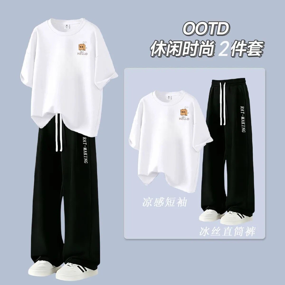 夏季冰丝凉感短袖百搭休闲套装