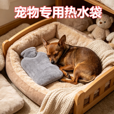 狗狗专用热水袋宠物用品注水袋加厚防爆热不插电保暖过冬神器肚子