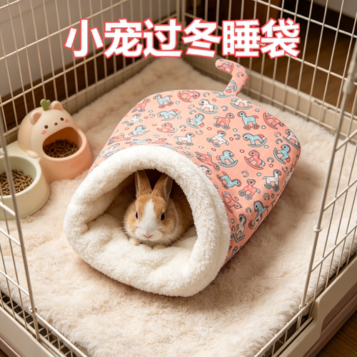 兔子专用过冬神器睡袋棉窝羊羔绒加厚保暖口袋型新款秋冬季可爱