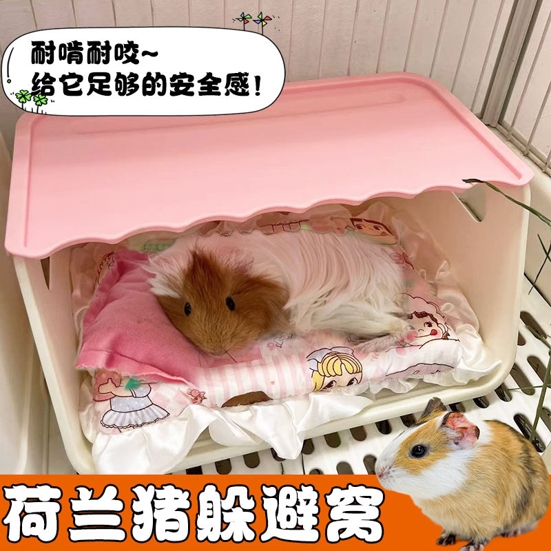 荷兰猪仓鼠躲避屋刺猬龙猫窝降温夏季睡窝睡床造景小兔子小宠窝床