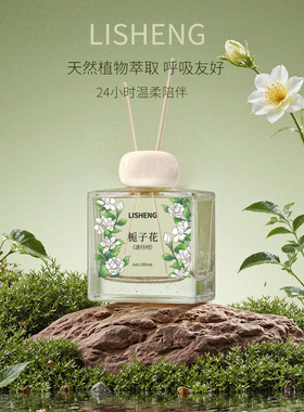 丽盛栀子花无火香薰摆件酒店家用客厅卧室持久散香空气清新除臭