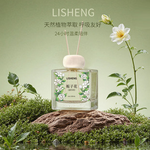 丽盛栀子花无火香薰摆件酒店家用客厅卧室持久散香空气清新除臭