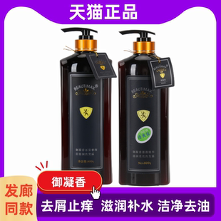 ROYAPER御凝香玫瑰精华滋润去屑去油洗发露洗发水乳800ml官方正品