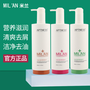 迪势派米兰水润丝素蛋白乳护发素倒膜适合干枯毛躁烫染发洗护香波