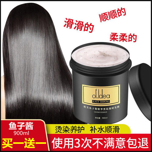鱼子酱发膜正品焗油膏发膜润贝诗