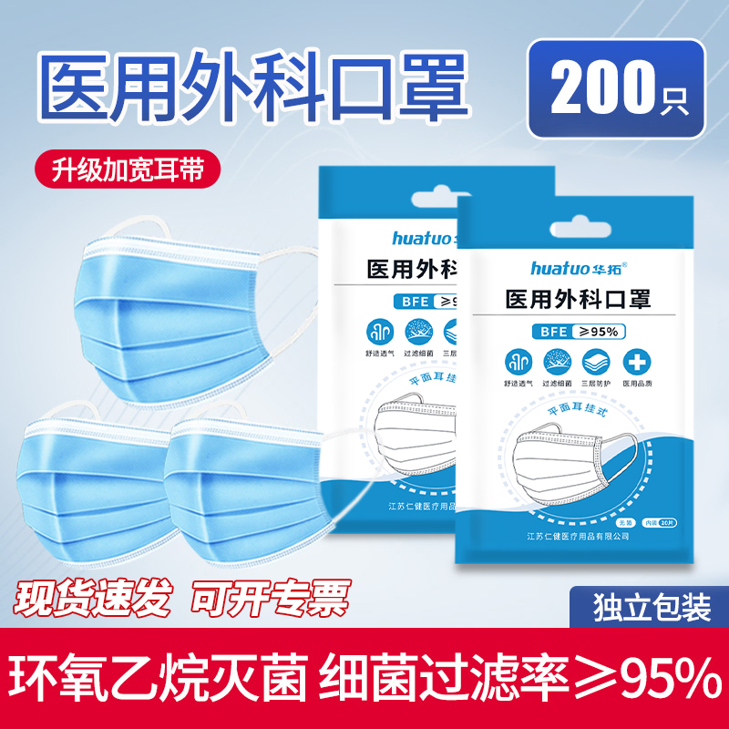 医用外科口罩一次性灭菌级独立装