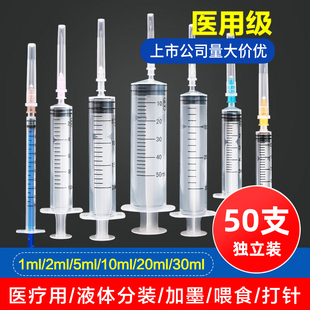 针头打针筒针管注射器一次性无菌医用1 50ml一毫升大号