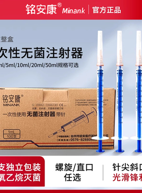 小号针头针管螺旋口一1毫升1ml注射器一次性医用无菌美容水光皮试