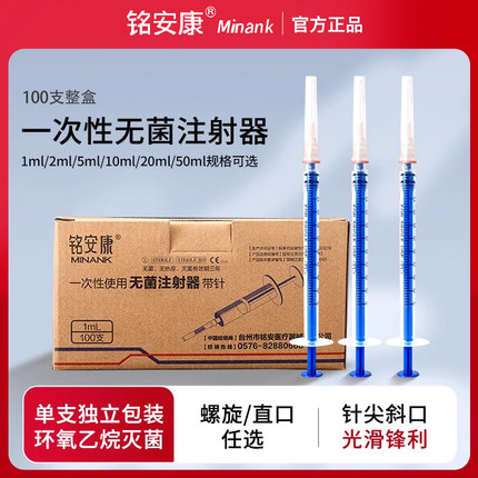 小号针头针管螺旋口一1毫升1ml注射器一次性医用无菌美容水光皮试